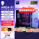 外星人【旗艦水冷】Area-51游戲高端臺(tái)式電腦整機(jī)Ultra9 至高RTX5080顯卡 至高64G+2TB固態(tài)硬盤 電競(jìng)臺(tái)機(jī) 【RTX 5080】U9/64G/2T