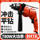 歐萊德（OULAIDE）780W工業(yè)級(jí)沖擊鉆電鉆手電鉆兩用多功能電鉆電動(dòng)螺絲刀