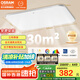 歐司朗（OSRAM）吸頂燈臥室燈燈具現(xiàn)代風(fēng)全光譜兒童護(hù)眼三色調(diào)光星月系列包安裝