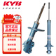 KYB日本KYB 藍筒 適用于 后減震2只 新威馳/ 雅力士致炫