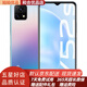 vivo Y52s 二手 5G手機(jī) 5000mAh大電池 4800萬(wàn)影像 90Hz 95新二手手機(jī) 莫奈彩 8G+128G 全網(wǎng)通/5G