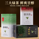 憶江南組合茶葉雨前龍井碧螺春普洱茶275g三罐裝口糧茶送禮