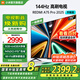 小米（MI）電視75英寸144Hz高刷 3+64GB REDMI A Pro 75 2025節(jié)能版以舊換新L75RB-APE一級能效 家電國家補貼 75英寸