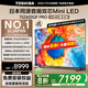 東芝電視小芝士75Z600QF PRO 75英寸 音畫雙芯Mini LED 火箭炮SOUND 300Hz黑瀑屏 4K 家電國(guó)家補(bǔ)貼