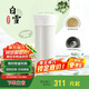 膳魔師（THERMOS）保溫杯550ml男女陶瓷內(nèi)膽泡茶咖啡保冷水杯子TCMV白雪