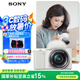 索尼（SONY）【政府補貼】ZV-E10L 半畫幅微單相機 標(biāo)準(zhǔn)鏡頭套裝 顏值機身 精準(zhǔn)對焦 VLOG APS-C畫幅 白色