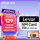 雷克沙（Lexar）256GB NM存儲卡（NM CARD）華為榮耀手機(jī)平板內(nèi)存卡 適配Mate/nova/P多系列 暢快拍攝存儲