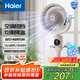 海爾（Haier）空氣循環(huán)扇遙控觸屏香薰抑菌交流定頻電風(fēng)扇家用臥室輕音風(fēng)扇落地扇省電臺式小風(fēng)扇空調(diào)扇HFX-Y00