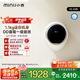 小吉（MINIJ）1.1kg智能迷你機身壁掛洗衣機 一級能效全自動母嬰專洗 防跌落 小水滴 G5-XMB