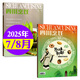 四川烹飪雜志 2025年1-8月 現貨【全年/半年訂閱/2024年可選】東方美食菜譜大全酒店廚師料理制作期刊 現貨【共2本】25年7/8月