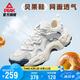 匹克態(tài)極貝果鞋男鞋夏季透氣復(fù)古休閑鞋厚底增高網(wǎng)面運(yùn)動(dòng)鞋男DE520497