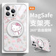 美十美分（MSMF）凱蒂貓?zhí)O果手機(jī)殼花朵玉桂狗可愛(ài)卡通女生少女心磁吸magsafe無(wú)線充電適用女款全包防摔保護(hù)套 銀色支架【星河銀】凱蒂貓-ZBL7418G孔位 iPhone16ProMax