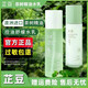 芷豆正品旗艦芷豆水乳茶樹油皮痘肌控油舒緩收毛孔護膚保濕水乳套裝方 芷豆爽膚水+芷豆精粹乳