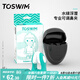 TOSWIM專業(yè)鼻夾游泳裝備成人兒童防嗆水舒適防水鼻塞 水綠浮潛