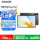 榮耀MagicPad 13英寸平板電腦【國家補貼15%平板】144Hz護眼屏 專業(yè)級8揚聲器 10050mAh12+256GB星空灰