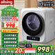 ALLSING美國衣物烘干機家用烘衣服小型嬰兒紫外線(xiàn)殺菌消毒速干衣家用滾筒式烘干機衣物護理機政府補貼20% 5公斤珍珠白智能觸屏-紫外線(xiàn)-烘物架-鋼化玻璃隔熱
