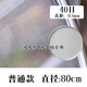 304不銹鋼絲網(wǎng)篩加固烘焙網(wǎng)茶葉晾曬網(wǎng)烘干機(jī)篩攤青涼青篩鋼絲網(wǎng) 304不銹鋼篩直徑80CM40目 不加固