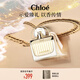 蔻依（Chloe）愛語女士香氛30ml節(jié)日生日七夕情人節(jié)禮物送女友效期至27年2月