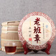 藝菱自營(yíng)茶葉胖東來(lái)超市茶葉店老班章云南普洱熟茶古樹(shù)紅茶純料茶餅口糧茶 2餅共714克/餅（品質(zhì)口糧茶） 普洱古樹(shù)紅茶特級(jí)養(yǎng)胃紅茶葉自己喝京官方店?yáng)|自旗艦營(yíng)