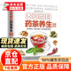 【官方正版】本草綱目藥茶養(yǎng)生速查全書 傳統(tǒng)藥茶 降壓 減肥 中醫(yī)古籍中的200多個(gè)藥茶方 涉及茶療祛疾 茶養(yǎng)五臟 四季茶飲 美顏瘦身藥茶書籍 本草綱目藥茶養(yǎng)生速查全書 認(rèn)準(zhǔn)正版