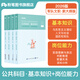 粉筆軍隊文職考試用書(shū)2026事業(yè)編部隊文職人員考試用書(shū)2025題庫刷題公共科目技能崗崗位能力基本知識2026適用 教材套裝】基本知識+崗位能力