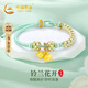 中國(guó)黃金（CHINA GOLD）鈴蘭花黃金手鏈女足金清新手繩七夕情人節(jié)禮物送女友老婆生日實(shí)用 【京速達(dá)】足金鈴蘭花手繩