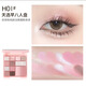 HOLD LIVE花漾12色大盤眼影巴黎花園升級版 早八綜合盤淡顏白開水 H01