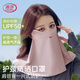 浪莎（LangSha）防曬面罩女加長(cháng)護脖頸口罩防紫外線(xiàn)冰絲遮陽(yáng)戶(hù)外騎行面罩