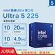 英特爾（Intel）CPU處理器 酷睿 Ultra 5 225f 225 230f 235 245kf 盒裝 u5245k Ultra 5 225 盒裝（聯(lián)保3年） LGA1851針腳