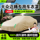 鑫盛凌汽車(chē)車(chē)衣全車(chē)罩遮陽(yáng)防曬隔熱防雨防雪霜凍防冰雹真牛津布四季通用 適用于大眾邁騰專(zhuān)用車(chē)衣全車(chē)罩 加棉加厚牛津布車(chē)衣汽車(chē)衣罩外套