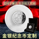 晶燚銀幣臺燈定制銀幣紀(jì)念幣鑲玉周年慶上市員工入職教師生日退休禮品 純銀10克鑲嵌玉