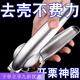 卡洛樂304板栗開口器十字劃口刀栗子剝殼機(jī)去皮剝生板栗夾子開板栗神器 加厚加大板栗夾【2支裝】