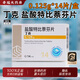 [丁克]鹽酸特比萘芬片 0.125g*14片 3盒裝