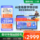 小猿AI學(xué)習(xí)機(jī)P40pro【國(guó)家補(bǔ)貼500元】12.3英寸護(hù)眼屏 猿輔導(dǎo)學(xué)練機(jī) AI全場(chǎng)景學(xué)情診斷雙AI模型 6+256G
