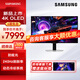 三星（SAMSUNG）32英寸 OLED 240Hz 4K 0.03ms(GTG) 防燒屏技術(shù)防眩光 電腦顯示器電競游戲玄龍騎士 4K240HzOLED防眩光S32FG812SC