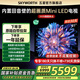 創(chuàng)維電視85吋  640分區(qū)miniled 智能4K平板電視機(jī) 85英寸液晶游戲 電視機(jī) 85A5FA5D Pro升級(jí)款以舊換新 85英寸 政府補(bǔ)貼20%