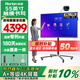 皓麗55英寸會(huì)議平板一體機(jī)觸摸會(huì)議大屏智能會(huì)議平板教學(xué)一體機(jī)會(huì)議顯示器攝像頭麥克風(fēng)E55升級(jí)版