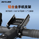 GUB騎行手機(jī)支架旋轉(zhuǎn)鋁合金自行山地車視頻固定拍攝P41