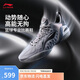 李寧馭帥19V2【楊瀚森同款】丨籃球鞋男鞋透氣專業(yè)比賽運(yùn)動(dòng)鞋ABAV049