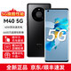 華為手機(jī)智選系列M40  新品旗艦5G手機(jī) NFC 無線充電 紅外遙控 6400萬像素 華為賬號登錄mate 亮黑色 8+512GB 官方標(biāo)配+贈華為66W原裝充電器+十選一好禮