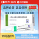 [速高捷] 小牛血去蛋白提取物眼用凝膠 5克（20%）