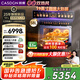 凱度【無極雙熱風(fēng)】58L嵌入式微蒸烤一體機(jī) 微蒸烤炸燉炒焗一體 19英寸大彩屏 國家補(bǔ)貼 新旗艦TRpro 【頂配 一步到位】TRpro 58L