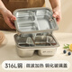 物芯質(zhì)造316L不銹鋼上班族飯盒2025新款微波爐飯盒便當(dāng)盒密封分隔餐盒加熱 316L款 三格 1600ml