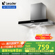 海爾（Haier）抽油煙機(jī) 統(tǒng)帥Ieader歐式頂吸排煙機(jī) 大吸力380Pa風(fēng)壓 抽油煙機(jī)家用租房?jī)?yōu)選IT1902