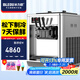 冰力歐 冰淇淋機(jī)商用冰激凌機(jī)雪糕機(jī) 雙松下壓縮機(jī) 45L/H 帶保鮮（連打40個(gè)）