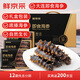 鮮京采黑金大連即食海參禮盒 3斤30-36只 固形物超85% 京東自營(yíng)京東超市