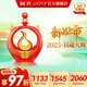 國(guó)窖1573【2025乙巳蛇年封藏大典】春釀 高度濃香型白酒 收藏?cái)[柜 55%vol 1L 1壇 騰蛇大運(yùn)