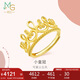 周生生七夕禮物足金愛情密語皇冠黃金戒指開口戒女款 90224R 計價 4.4克