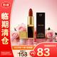 湯姆福特（TOM FORD）烈焰幻魅03豆沙玫瑰色口紅1g 小樣生日禮物女【臨期清倉】