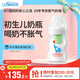 布朗博士玻璃奶瓶 0-1月初生嬰兒防脹氣防嗆 寬口徑奶瓶150ml 小象